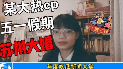 娱乐圈吃瓜421更新,揭秘明星背后的惊人真相！