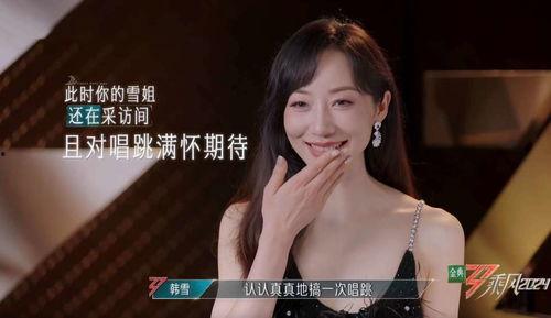 林姐吃瓜娱乐圈百度云