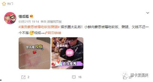 娱乐吃瓜君艺人黑榜,揭秘“娱乐吃瓜君”艺人黑榜背后的真相